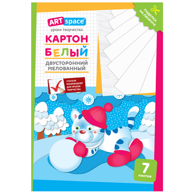 Картон белый двусторонний A4, ArtSpace, 7л., мелованный, в папке Нкм7бдв_28647