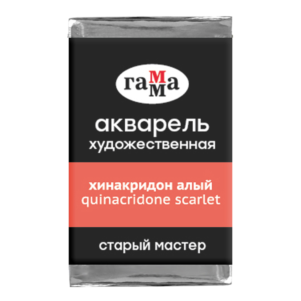 Акварель художественная Гамма "Старый мастер" хинакридон алый, 2,6мл, кювета 200521227
