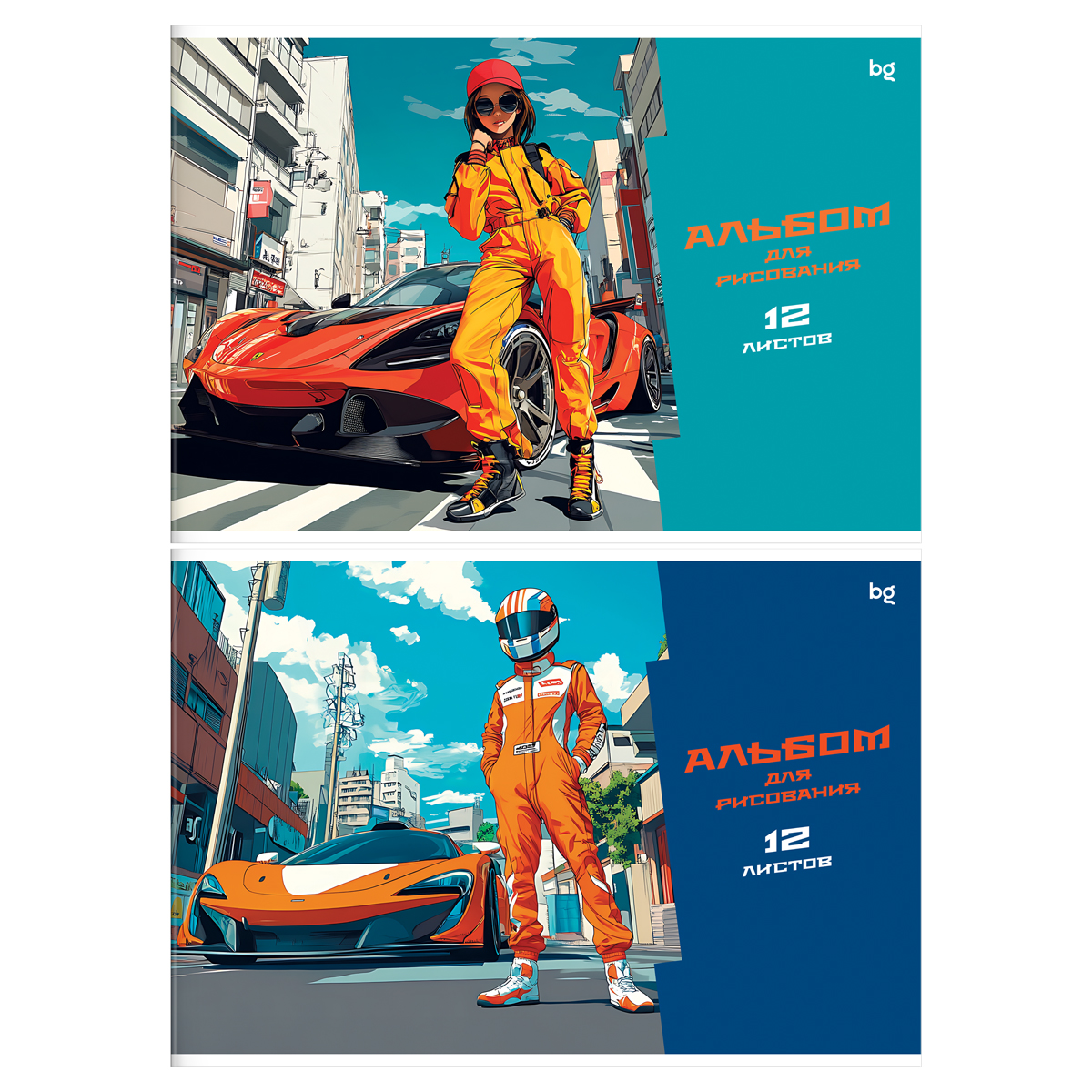 Альбом для рисования 12л., А4, на скрепке BG "Street Racer" АР4ск12 08582