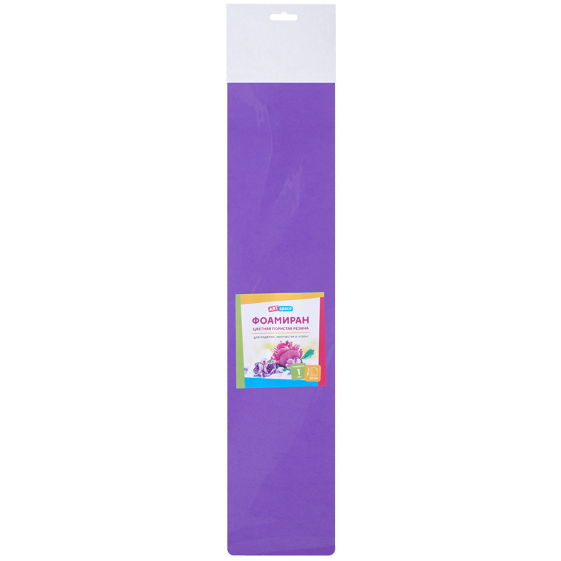 Цветная пористая резина (фоамиран) ArtSpace, 50*70, 1мм., фиолетовый Фи_37778
