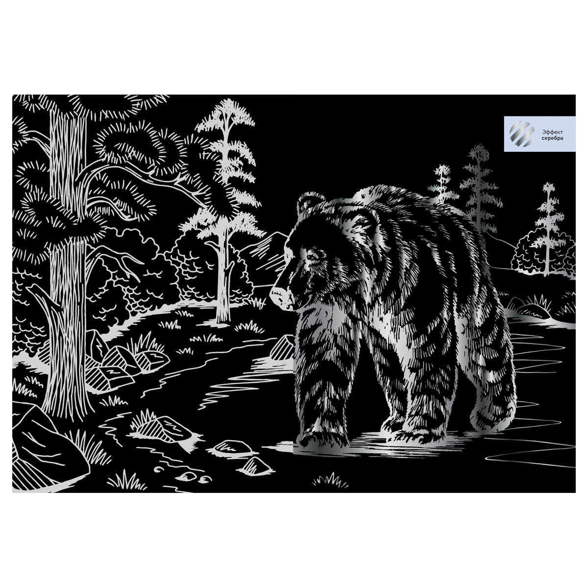 Гравюра с эффектом серебра ТРИ СОВЫ "Белый медведь", А4 GA4_48280