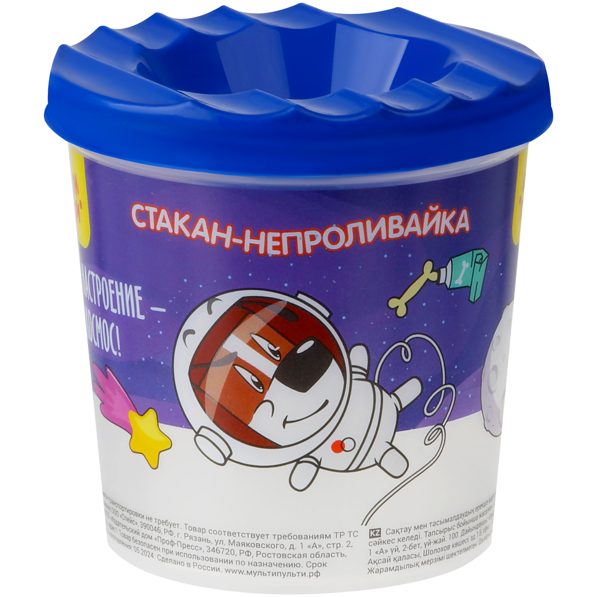Стакан-непроливайка Мульти-Пульти "Космос" (полный 250мл, до уровня 50мл), с рисунком СН_2347