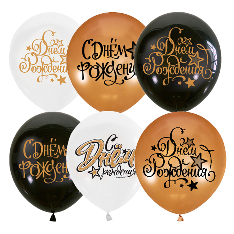 Воздушные шары,  25шт., М12/30см, ПатиБум "Black&Gold&White С Днем рождения", ассорти 4690296069131