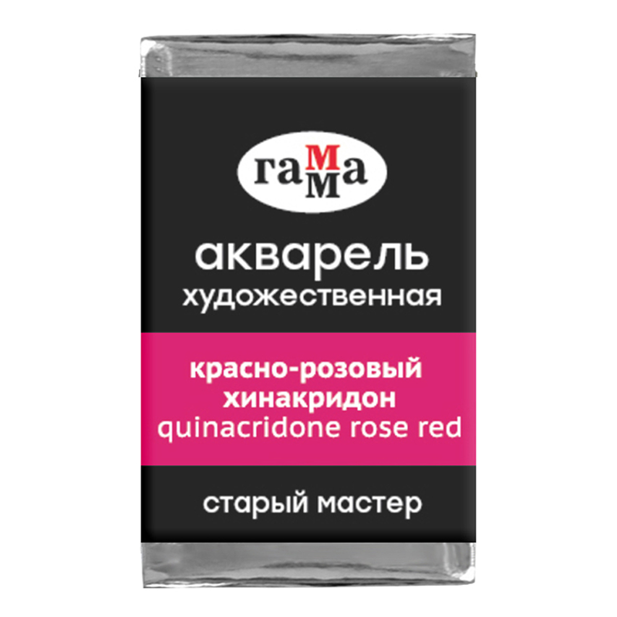Акварель художественная Гамма "Старый мастер" красно-розовый хинакридон, 2,6мл, кювета 200521252