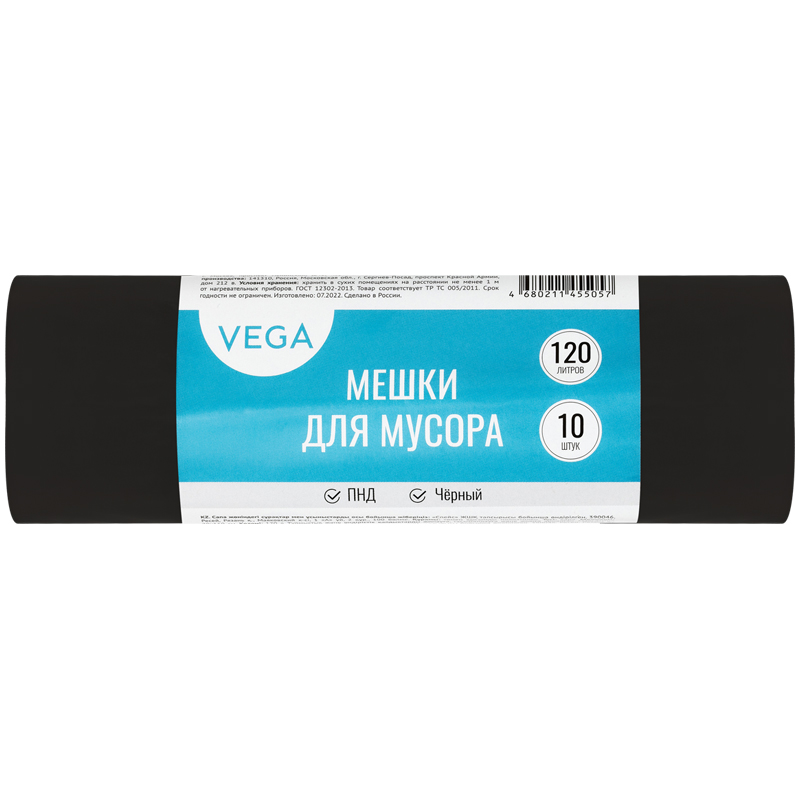 Мешки для мусора  120л Vega ПНД, 70*110см, 15мкм, 10шт., прочные, черные, в рулоне 344028