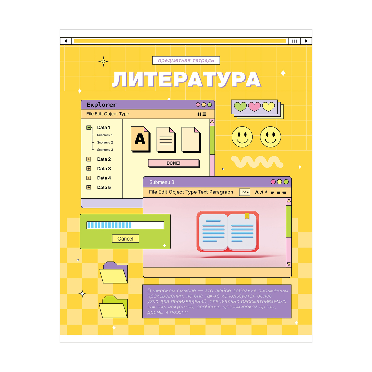 Тетрадь предметная 48л. ArtSpace "Пиксель" - Литература, эконом Тп48л_48017