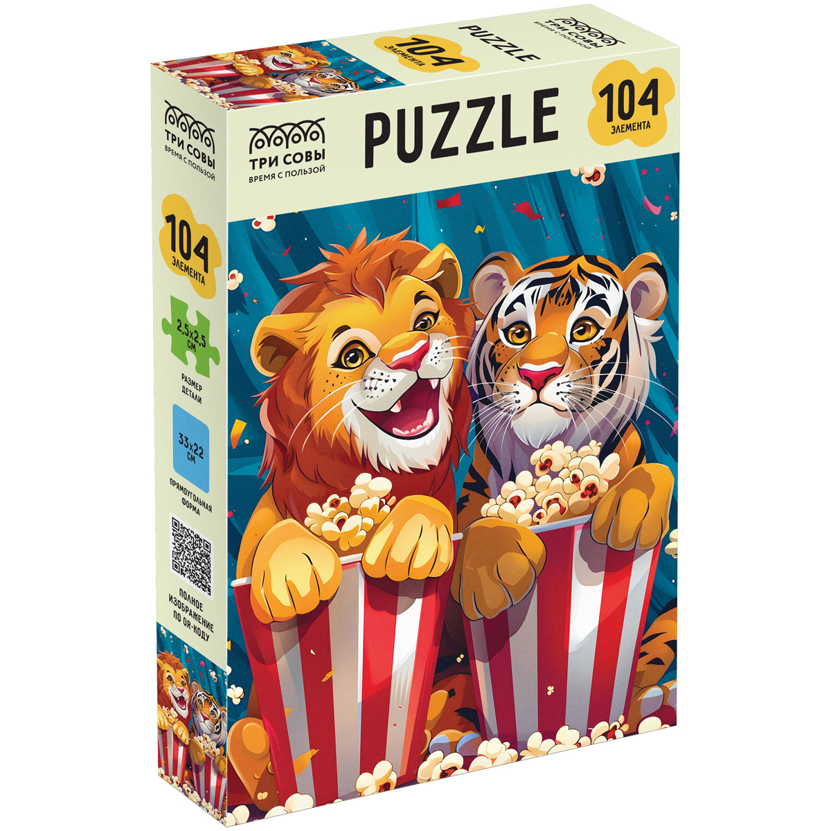 Пазл  104 эл. ТРИ СОВЫ "Лев и тигр с попкорном" ПК104_64402