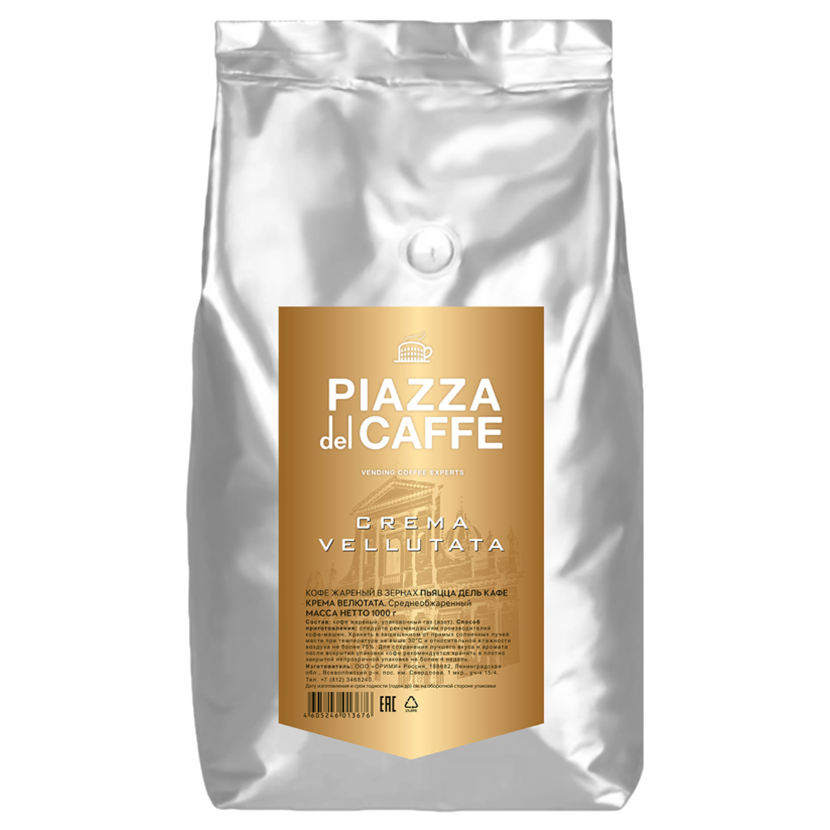 Кофе в зернах Piazza del caffe "Crema Vellutata", вакуумный пакет, 1кг 1367-06-0