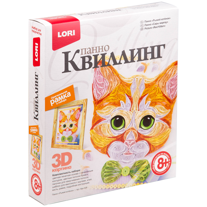 Квиллинг-панно Lori 3D "Рыжий котенок", с рамкой, картонная коробка Квл-026