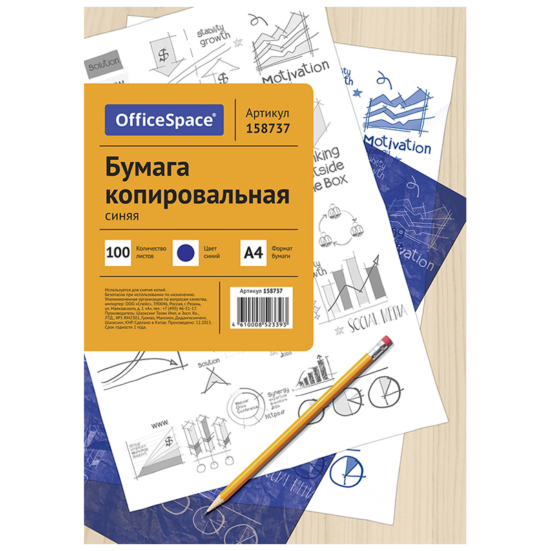 Бумага копировальная OfficeSpace, А4, 100л., синяя CP_339/ 158737