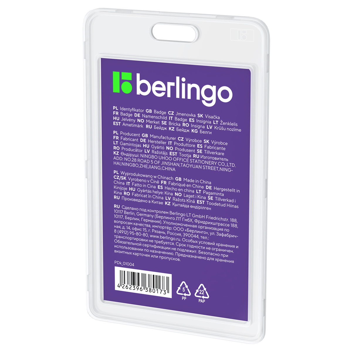Бейдж вертикальный Berlingo "ID 100", 85*55мм, прозрачный, без держателя PDk_01004