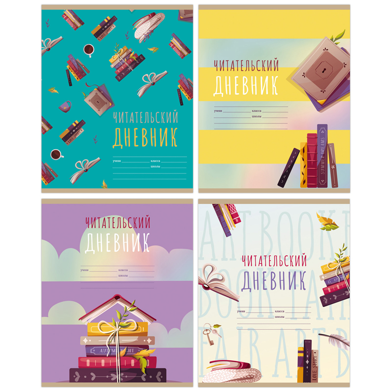 Читательский дневник BG А5 40л. на скрепке "Мир книг" (ДЧ5ск40 11011)