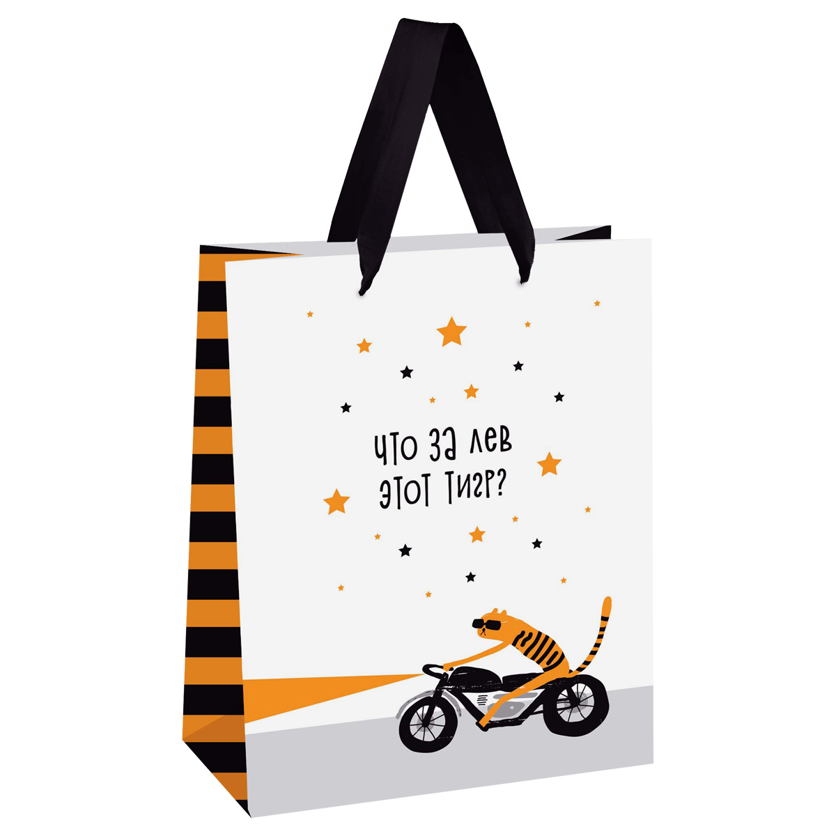 Пакет подарочный 26*32*12см MESHU "Что за лев этот тигр", выборочный лак, матовая ламинация MS_51963