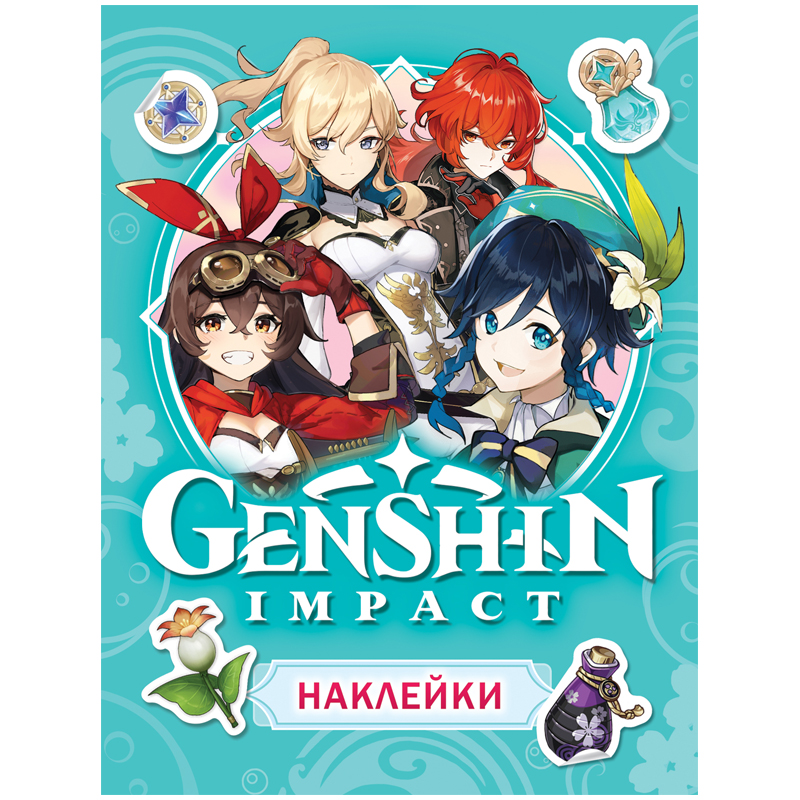 Альбом с наклейками Росмэн "Genshin Impact", А5, 100шт., голубая 39783