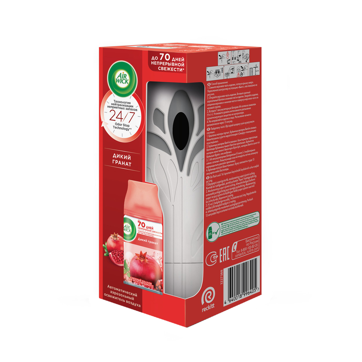 Комплект освежитель воздуха авт. и смен. блок Airwick Freshmatic "Дикий гранат", 250мл 4640018996405