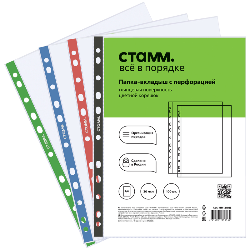 Папка-вкладыш с перфорацией (файл) СТАММ А4, 30мкм, глянцевая, с цветным корешком, ассорти ММ-31015