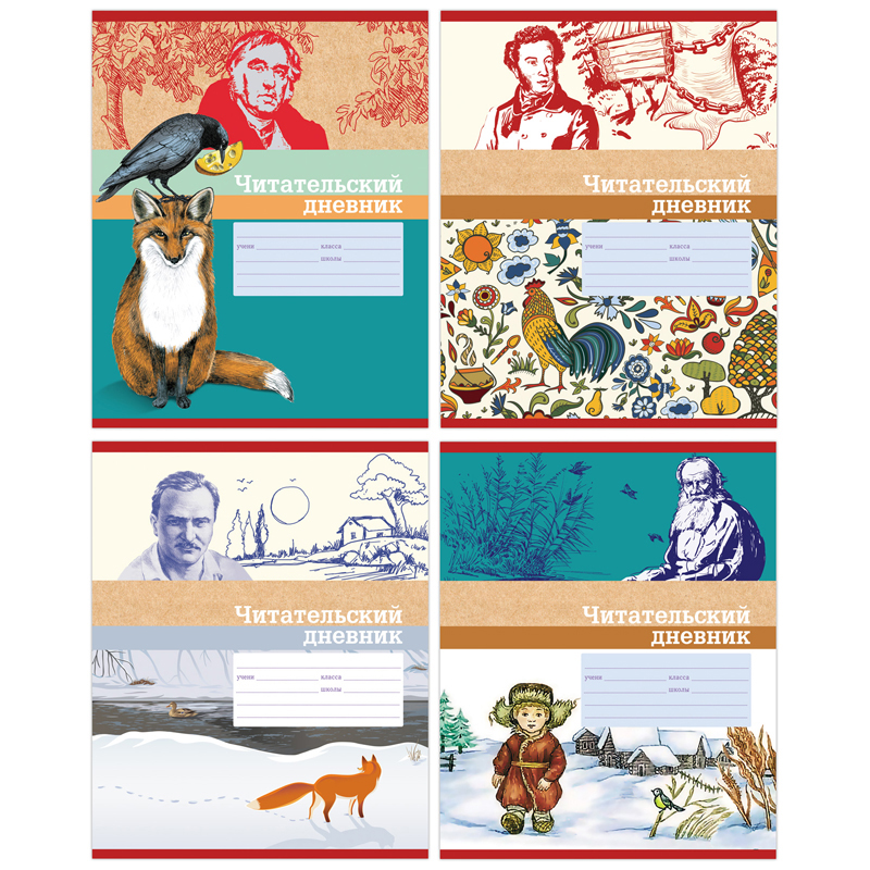 Читательский дневник BG А5 40л. на скрепке "Родная речь", выб. лак (ДЧ5ск40_вл 11010)