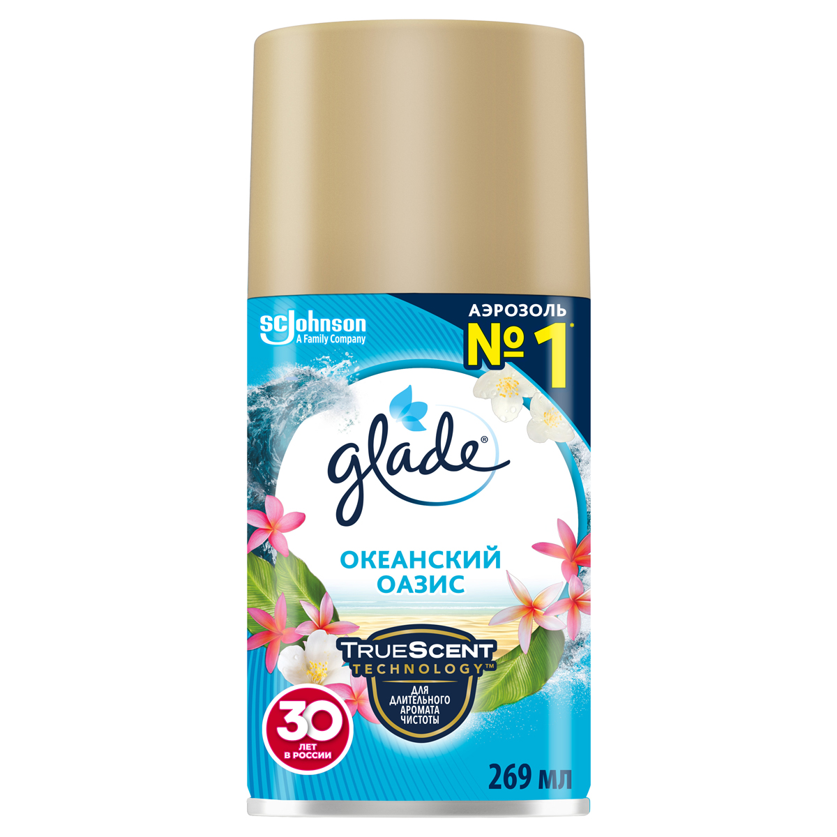 Сменный баллон для освежителя воздуха Glade Automatic "Океанский оазис", 269мл 317473/347324/356707