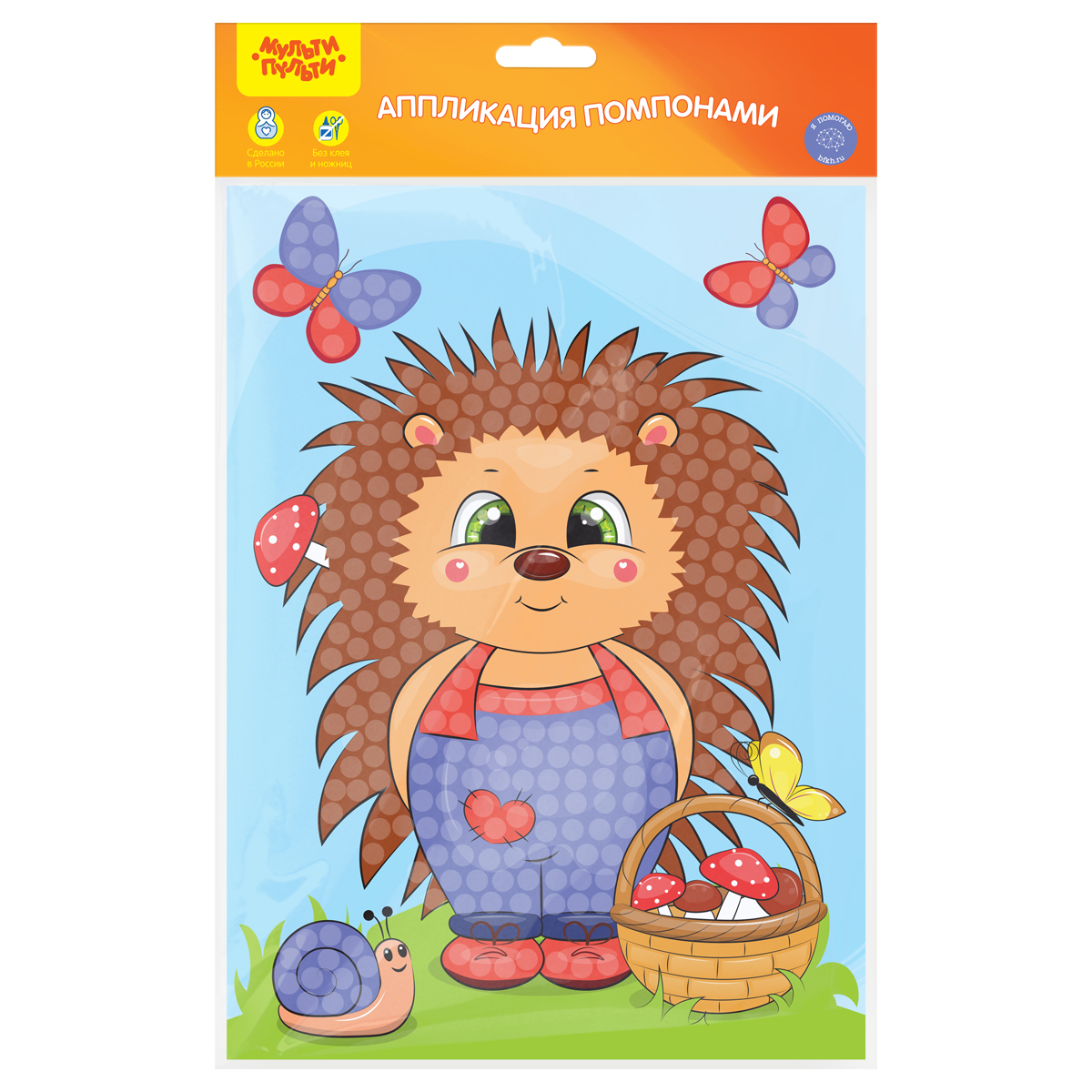 Аппликация помпонами Мульти-Пульти "Ежик", 20*28см, с раскраской, европодвес PC_46912