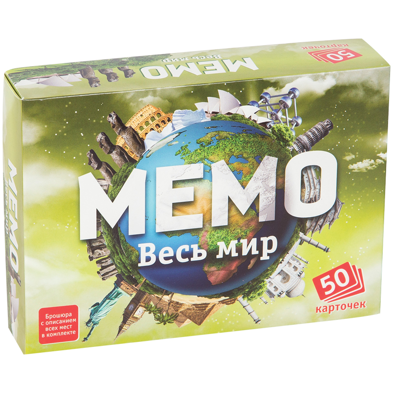 Игра настольная Нескучные игры "Мемо. Весь мир", 50 карточек, картонная коробка 7204