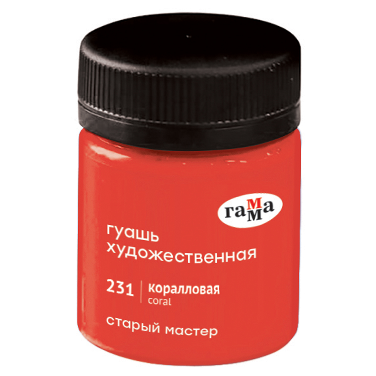 Гуашь художественная Гамма "Старый Мастер", коралловая, 40мл 12112040231