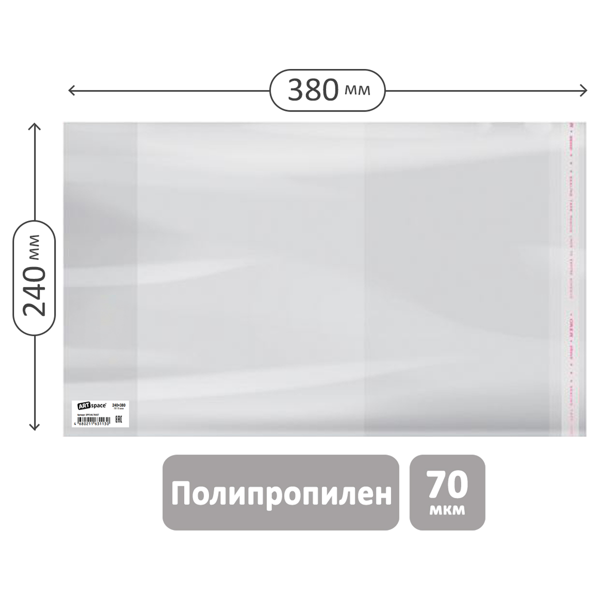 Обложка 240*380 для рабочих тетр. Моро 1кл., Русс.яз. Канакина, Прописи Горецкий, тесты издат."Экзамен", ПП 70мкм, унив. с клеевым краем, ArtSpace,ШК SPP240.70UST