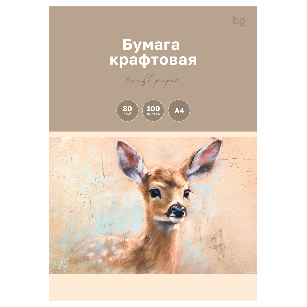 Бумага крафт, 100л., А4 BG, для печати и эскизов, 80г/м2 БК100_59631
