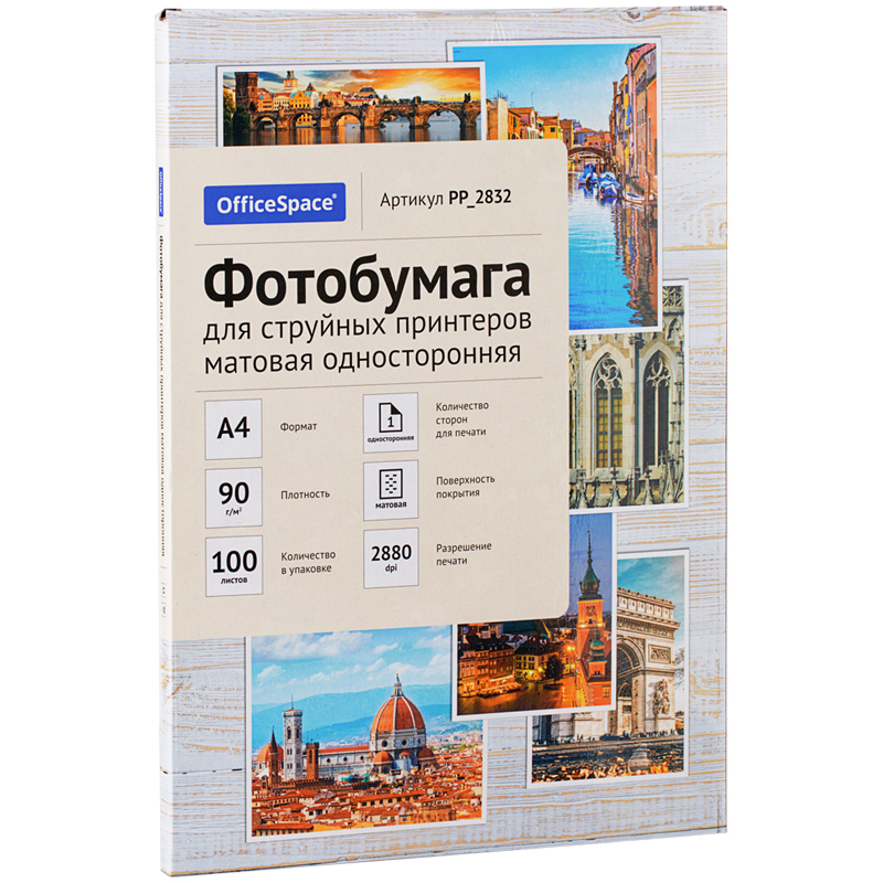 Фотобумага А4 для стр. принтеров OfficeSpace,  90г/м2 (100л) мат.одн. PP_2832