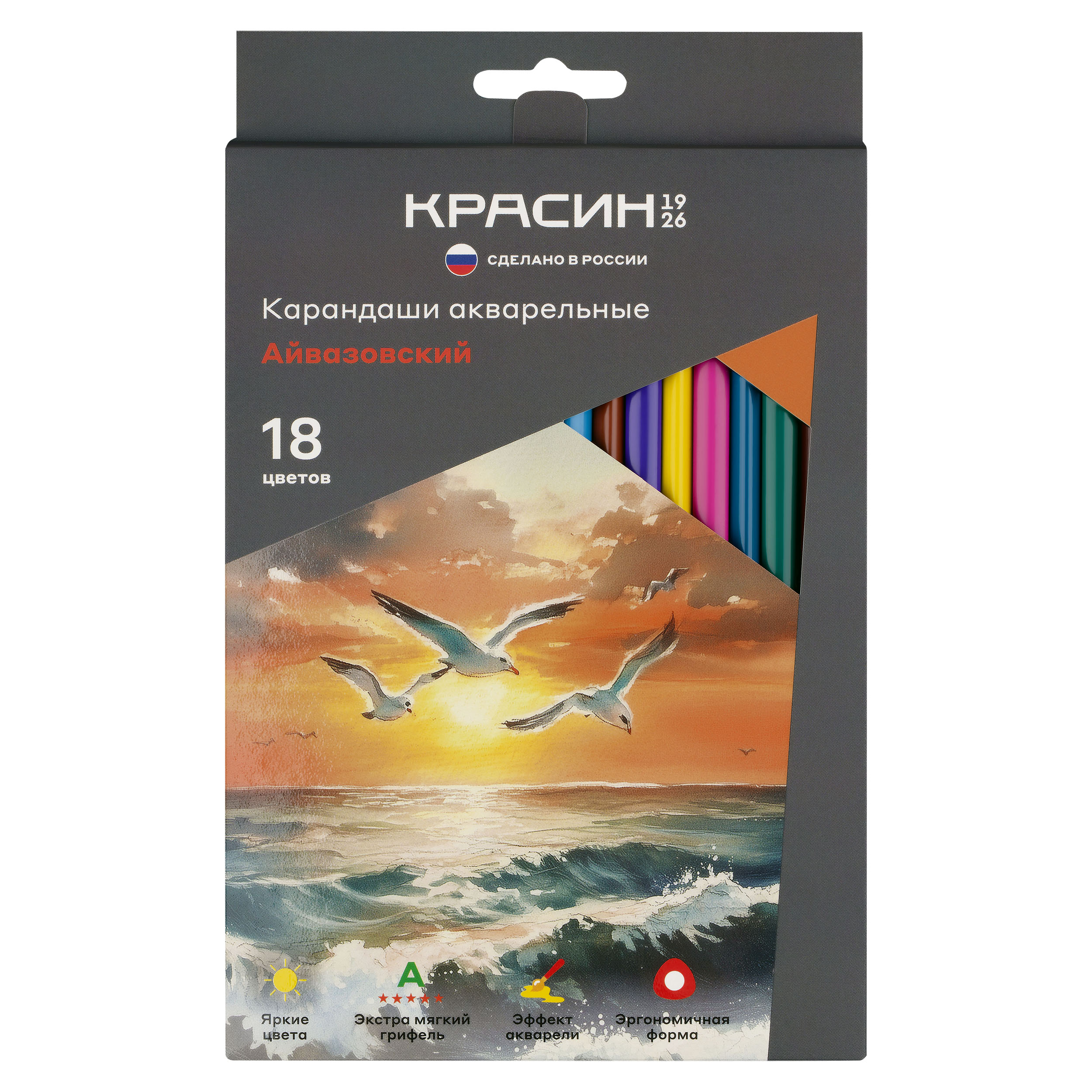 Карандаши акварельные Красин "Айвазовский", 18цв., трехгран., заточен., картон, европодвес КР-181000