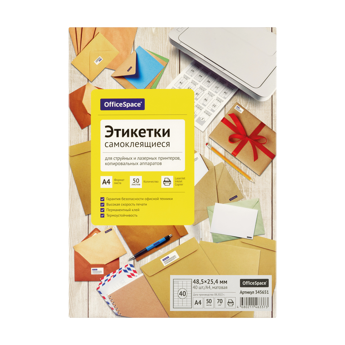 Этикетки самоклеящиеся А4 50л. OfficeSpace, белые, 40 фр. (48,5*25,4), 70г/м2 345651
