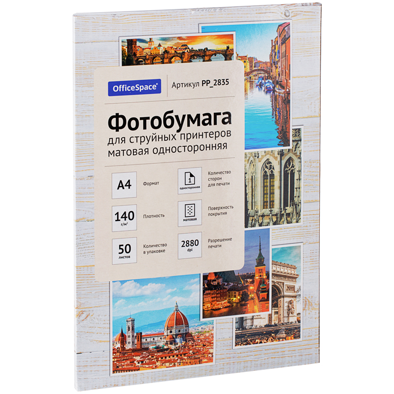 Фотобумага А4 для стр. принтеров OfficeSpace, 140г/м2 (50л) матовая односторонняя PP_2835