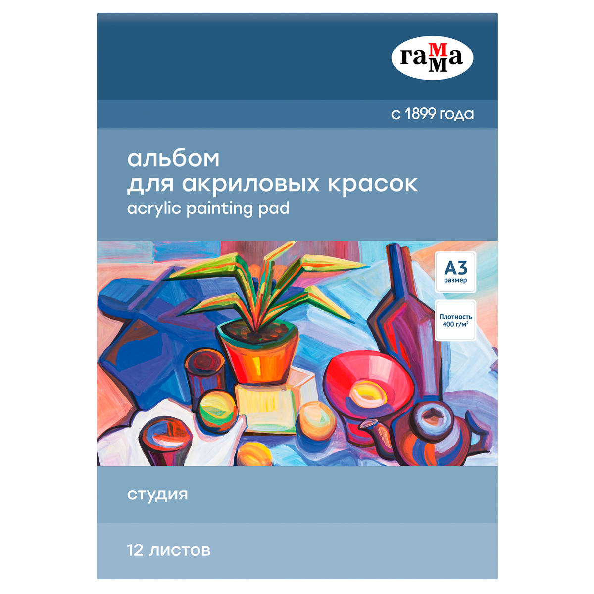 Альбом для акрила, 12л., А3, на склейке Гамма "Студия", 400г/м3 30A01G712W