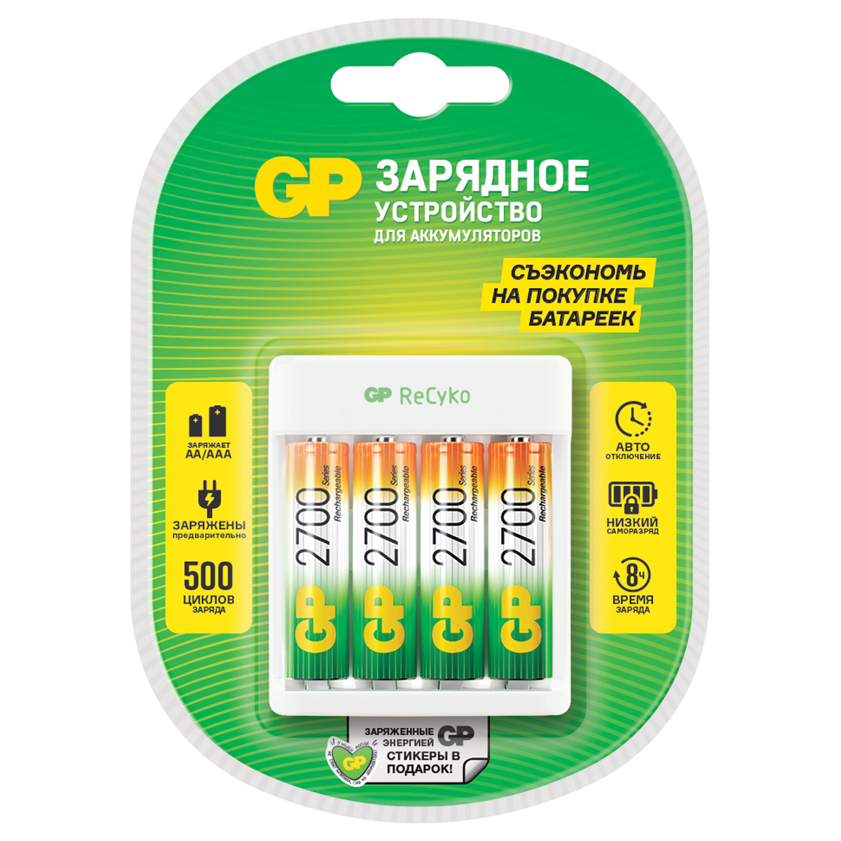 Зарядное устройство GP Е411 + 4шт акк. AA (HR06) 2700mAh (USB) GP Е411/270AAHCCS-2CR1