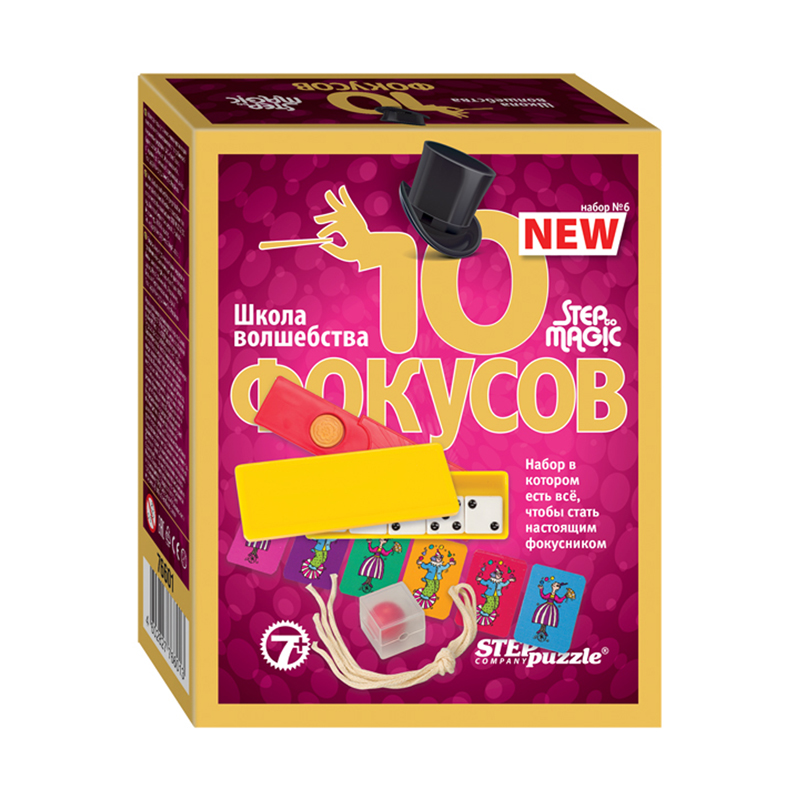 Набор фокусов Step Puzzle "Step to Magic. 10 фокусов. Набор №6", картонная коробка 76601