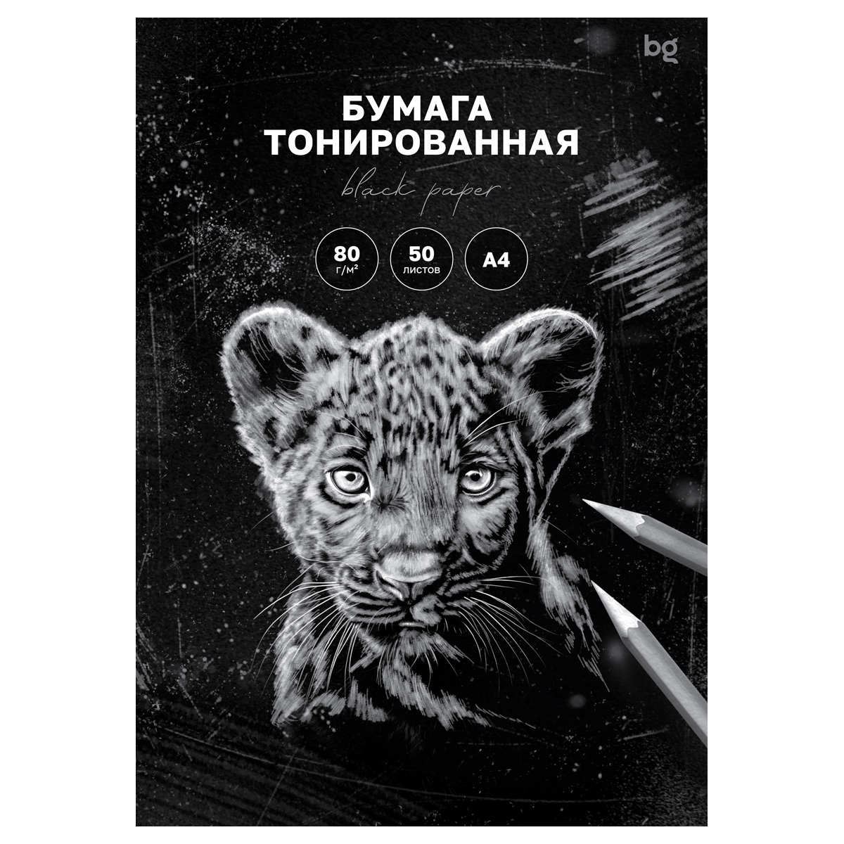 Бумага цветная тонированная, 50л., А4 BG, черная, для печати и эскизов, 80г/м2 БТ50_59628