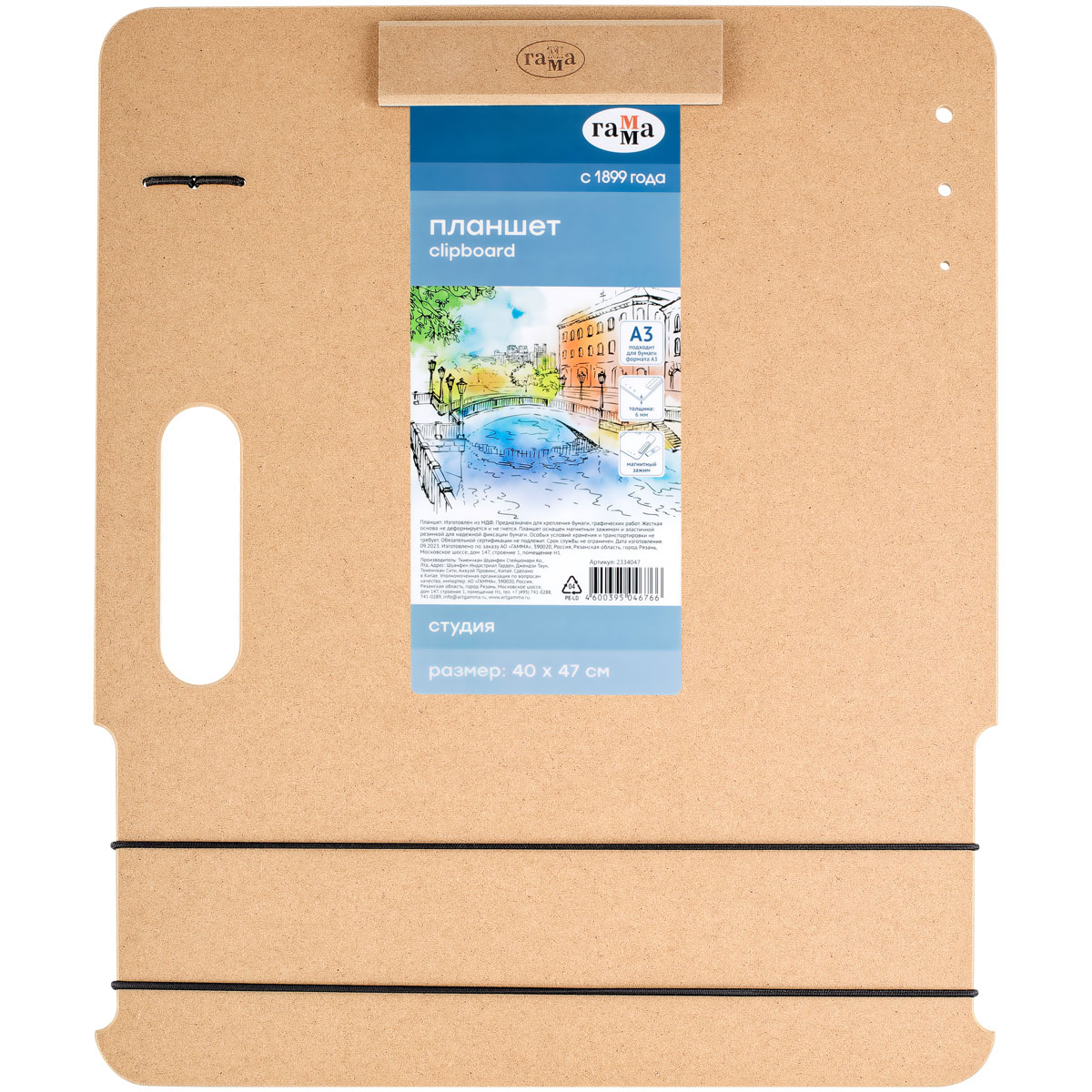 Планшет-клипборд МДФ, А3 (40*47см) Гамма "Студия", магнитный зажим, ручка 2334047