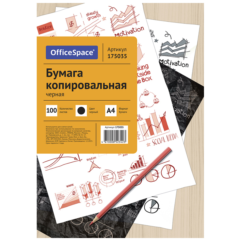 Бумага копировальная OfficeSpace, А4, 100л., черная CP_342/ 175035